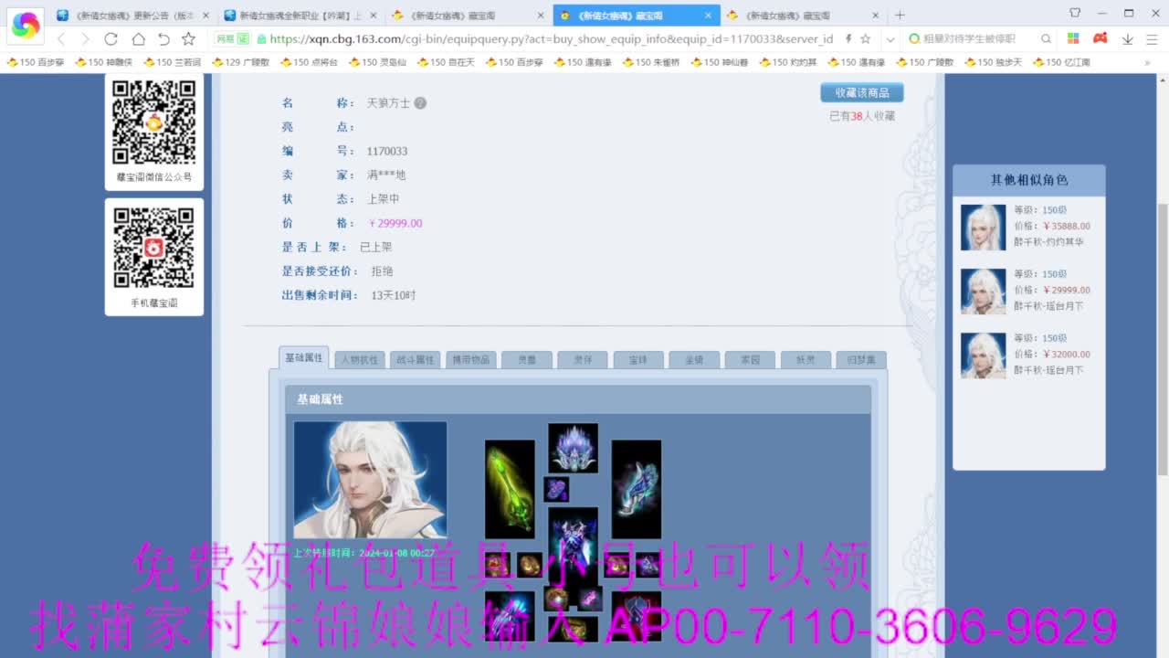 老妖估价准就完了 第1段