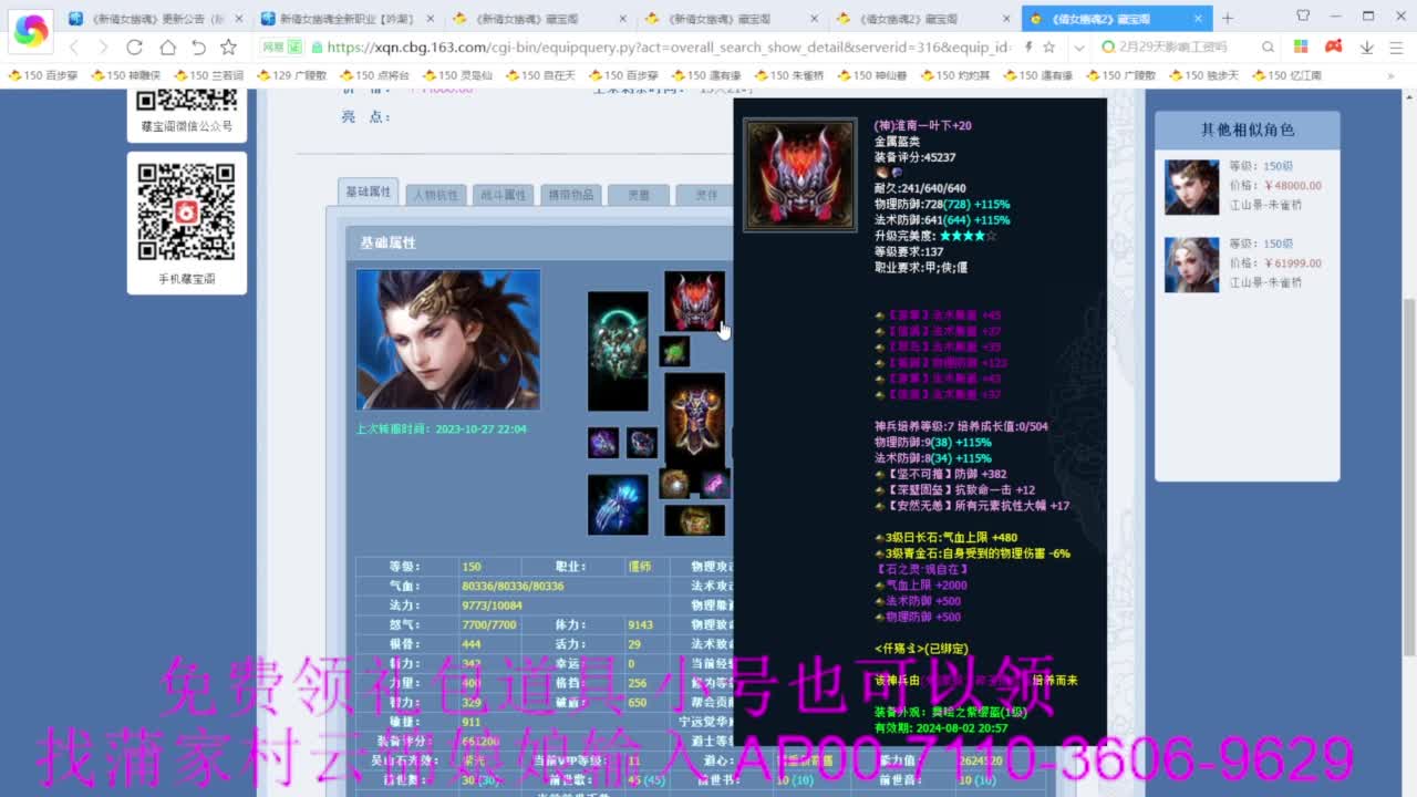 老妖估价准就完了 第3段