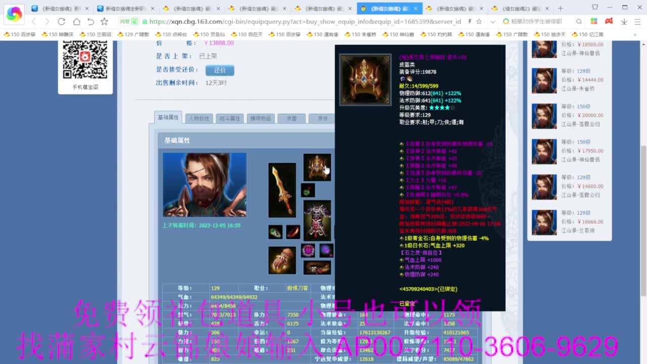 老妖估价准就完了 第4段