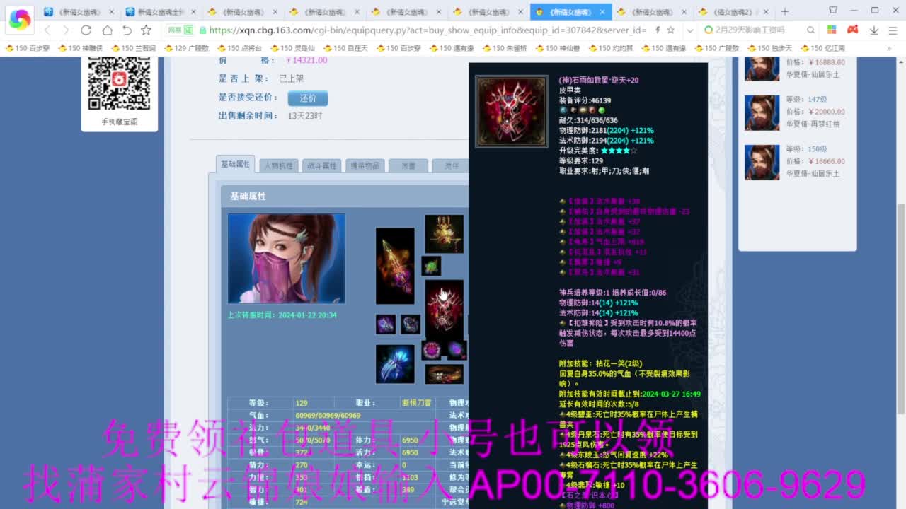 老妖估价准就完了 第5段