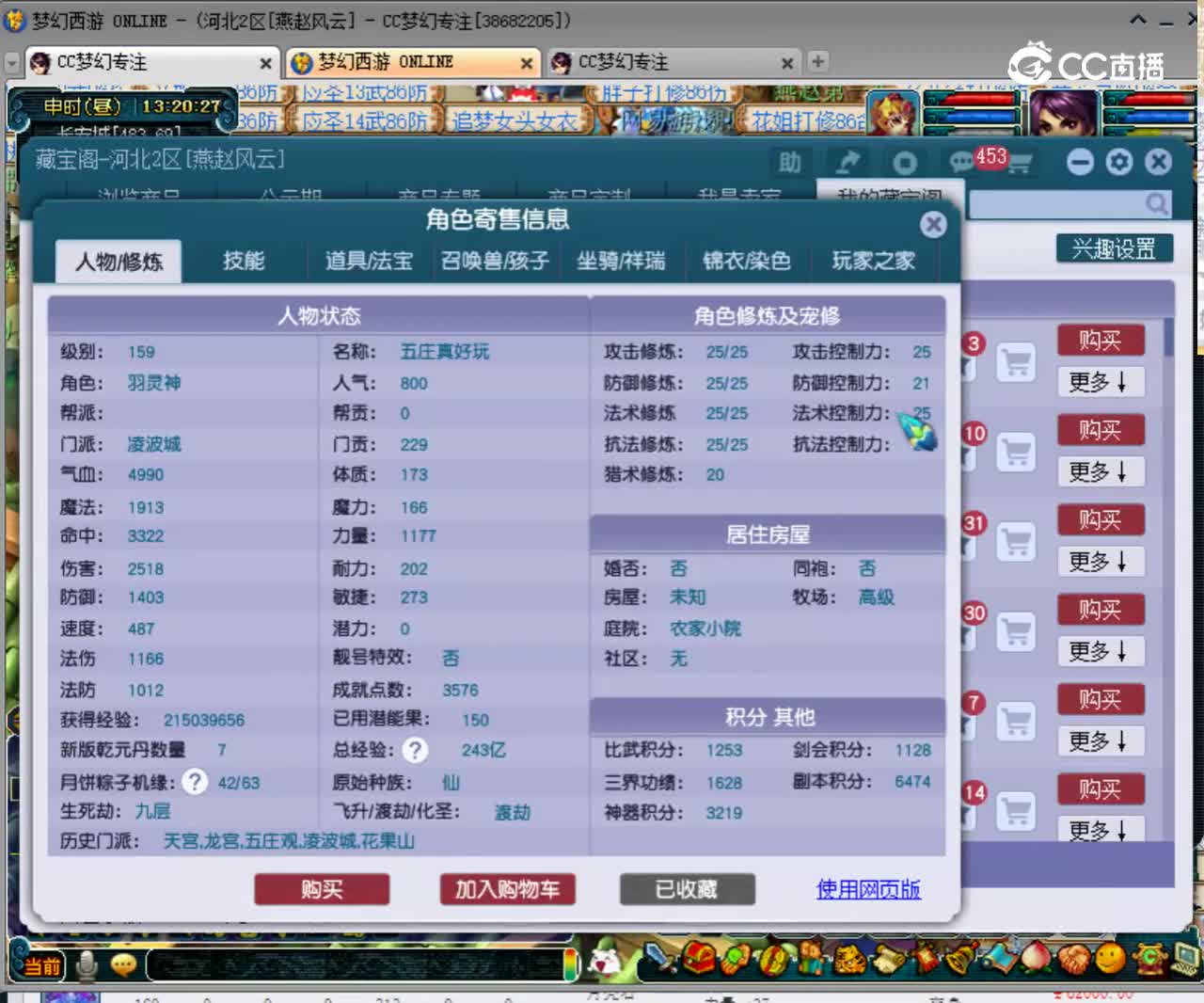 【主播点评】39157207