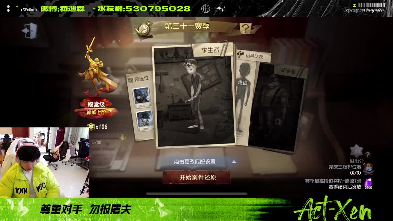 森同学心不跳了要 第1段