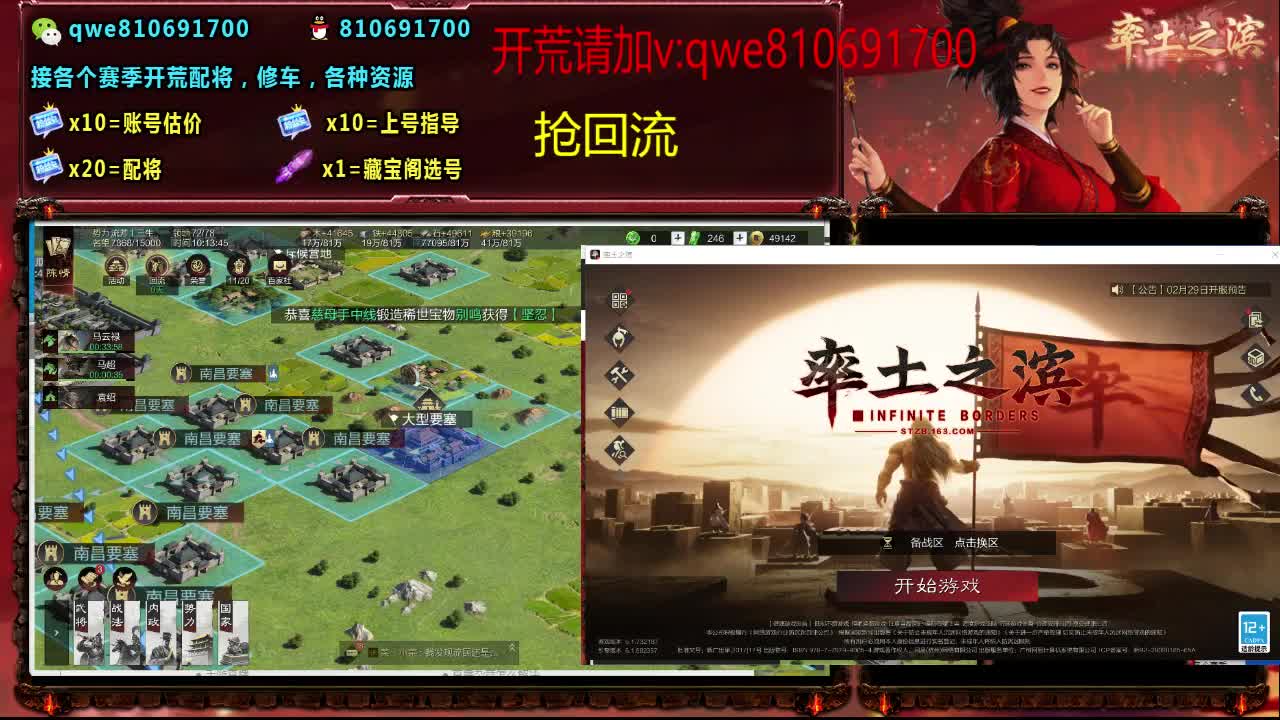 接各个赛季开荒，配将修车，各种资源 第4段