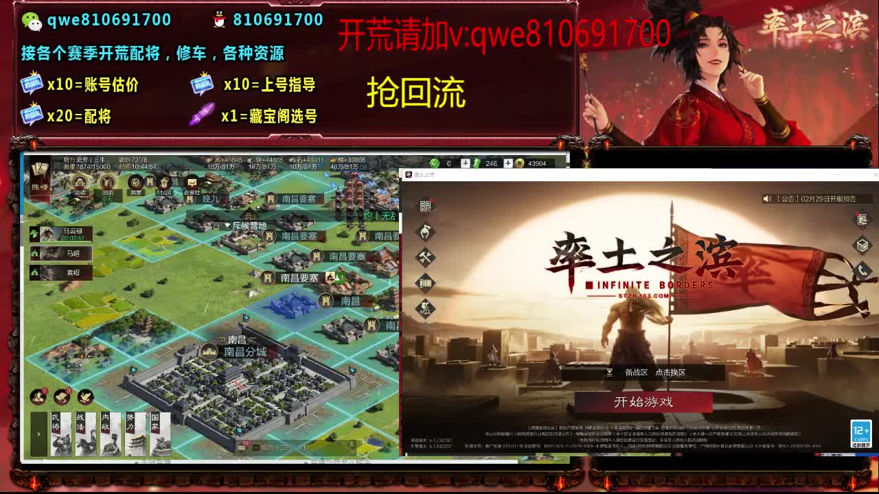 接各个赛季开荒，配将修车，各种资源 第5段