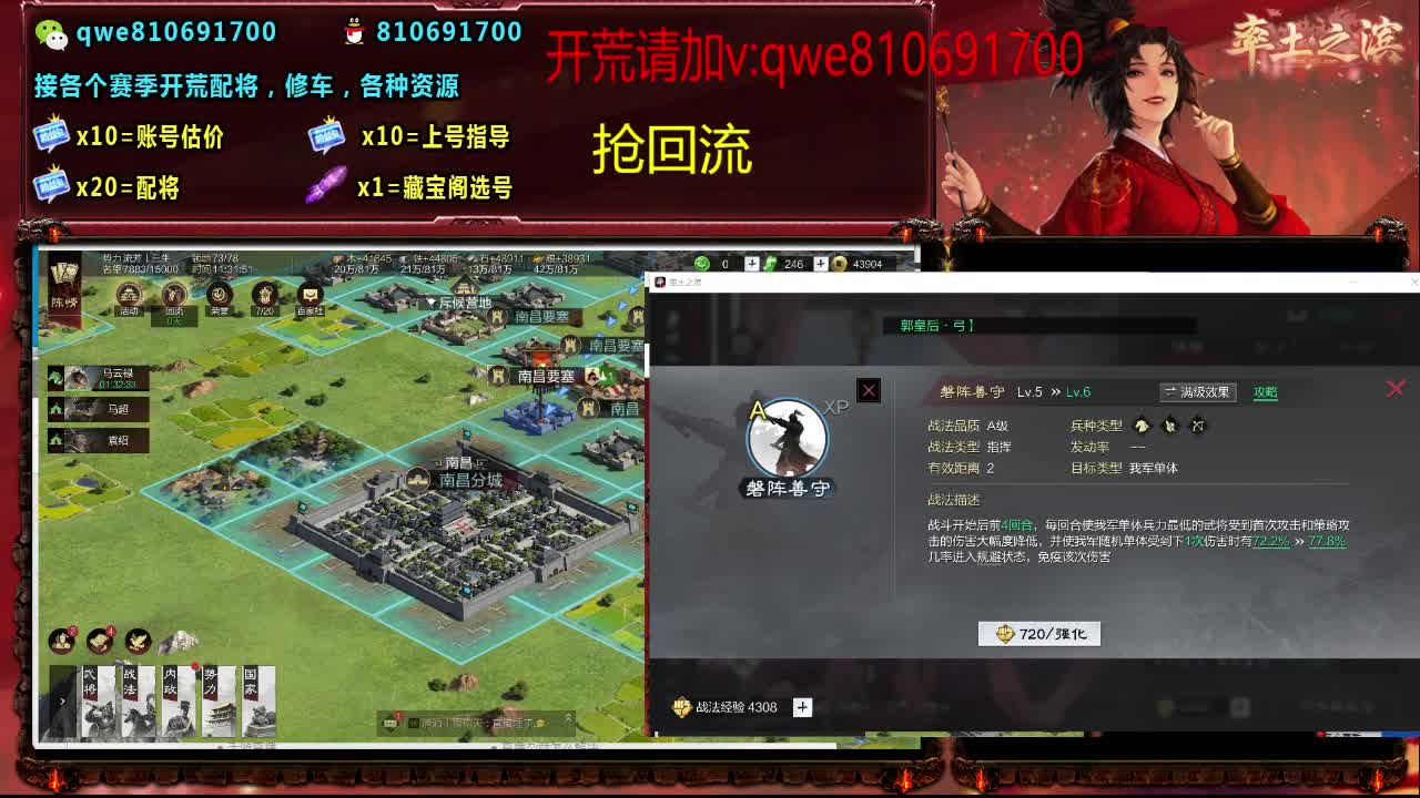 接各个赛季开荒，配将修车，各种资源 第6段