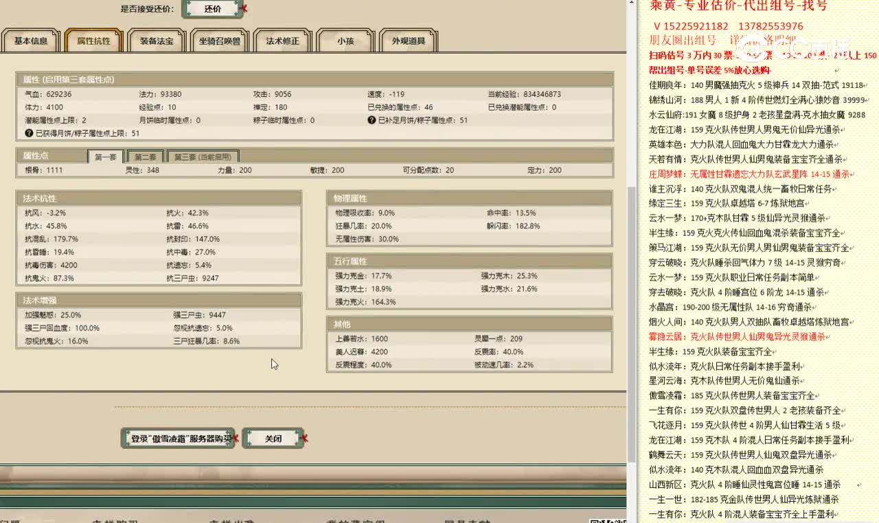 傲雪凌霜200男鬼148000