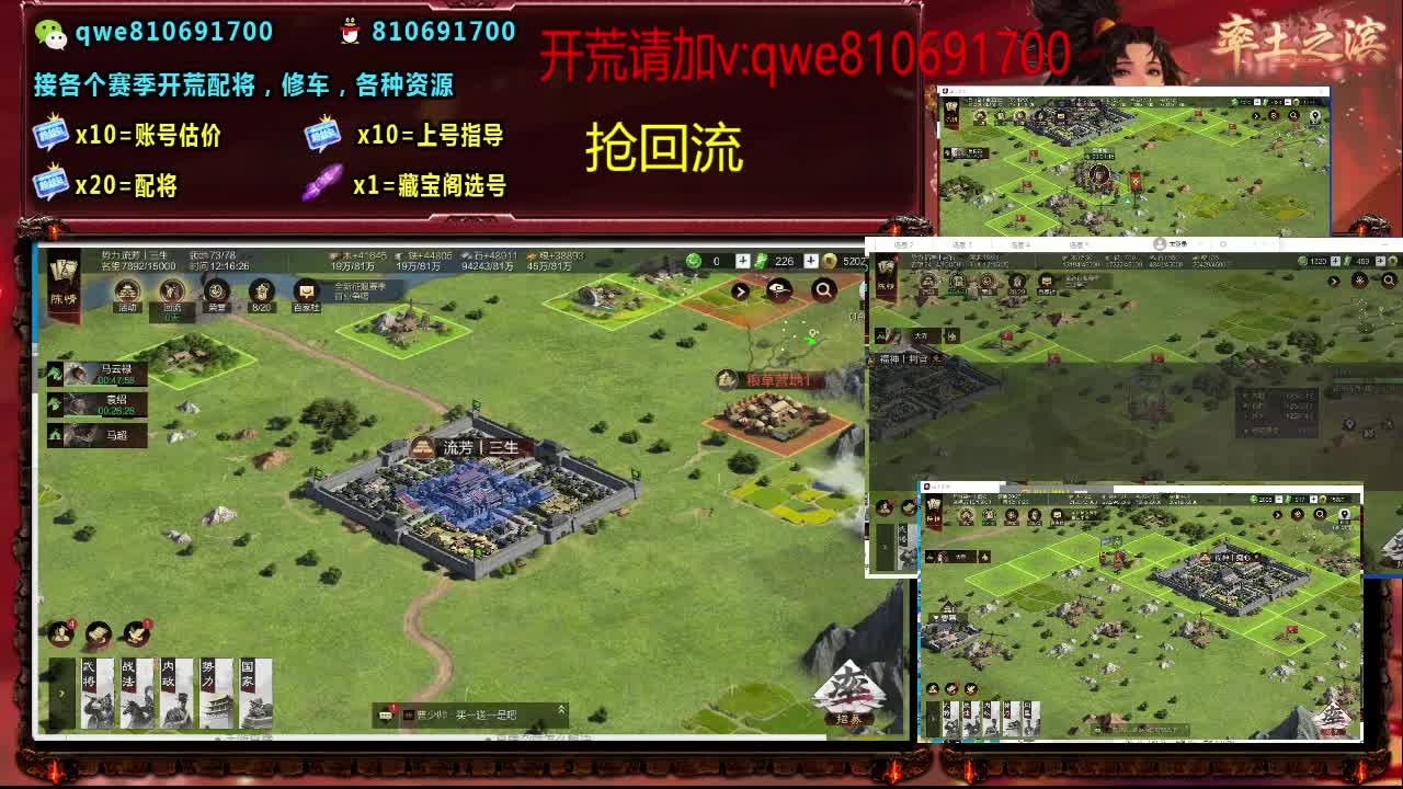 接各个赛季开荒，配将修车，各种资源 第8段