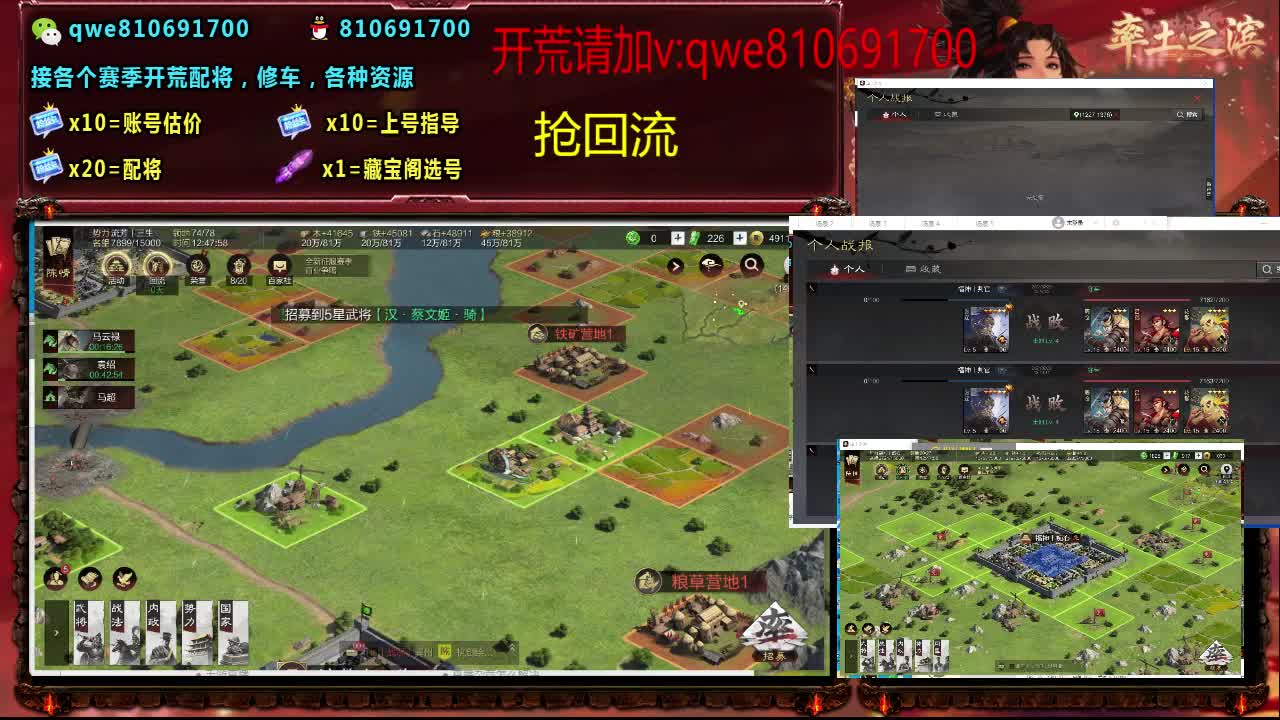 接各个赛季开荒，配将修车，各种资源 第9段