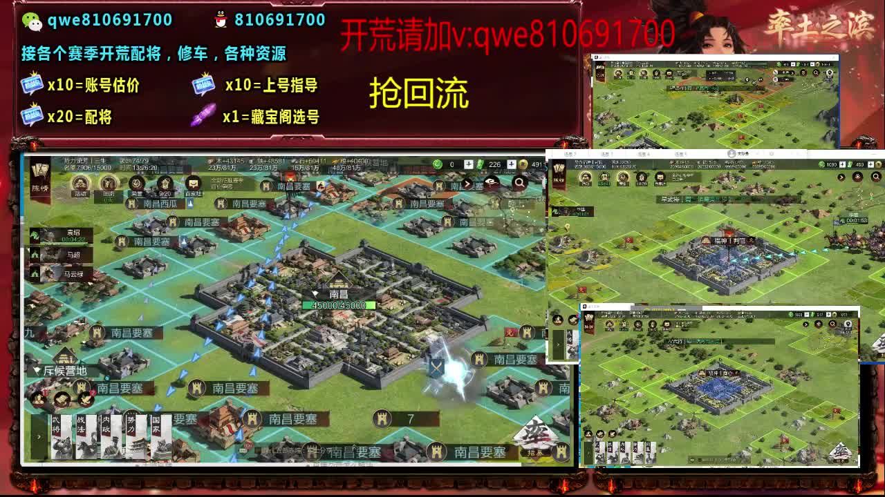 接各个赛季开荒，配将修车，各种资源 第10段