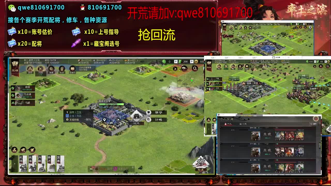 接各个赛季开荒，配将修车，各种资源 第11段