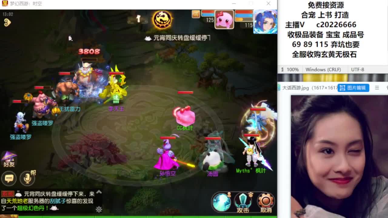 资深主播在线接资源 第2段
