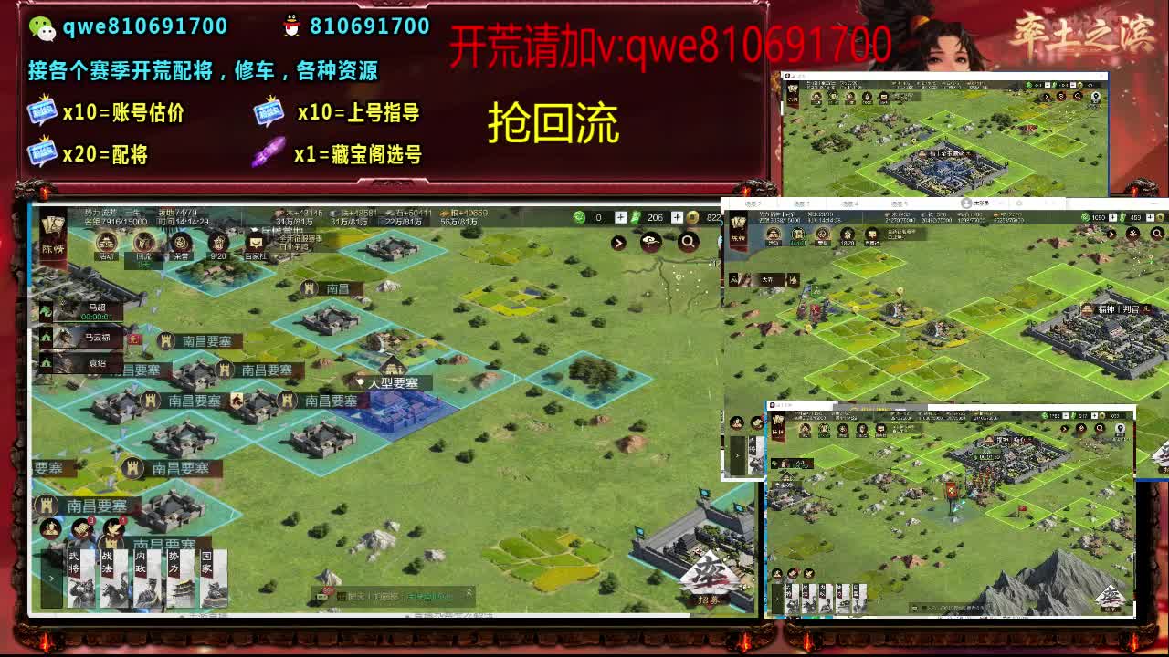 接各个赛季开荒，配将修车，各种资源 第12段