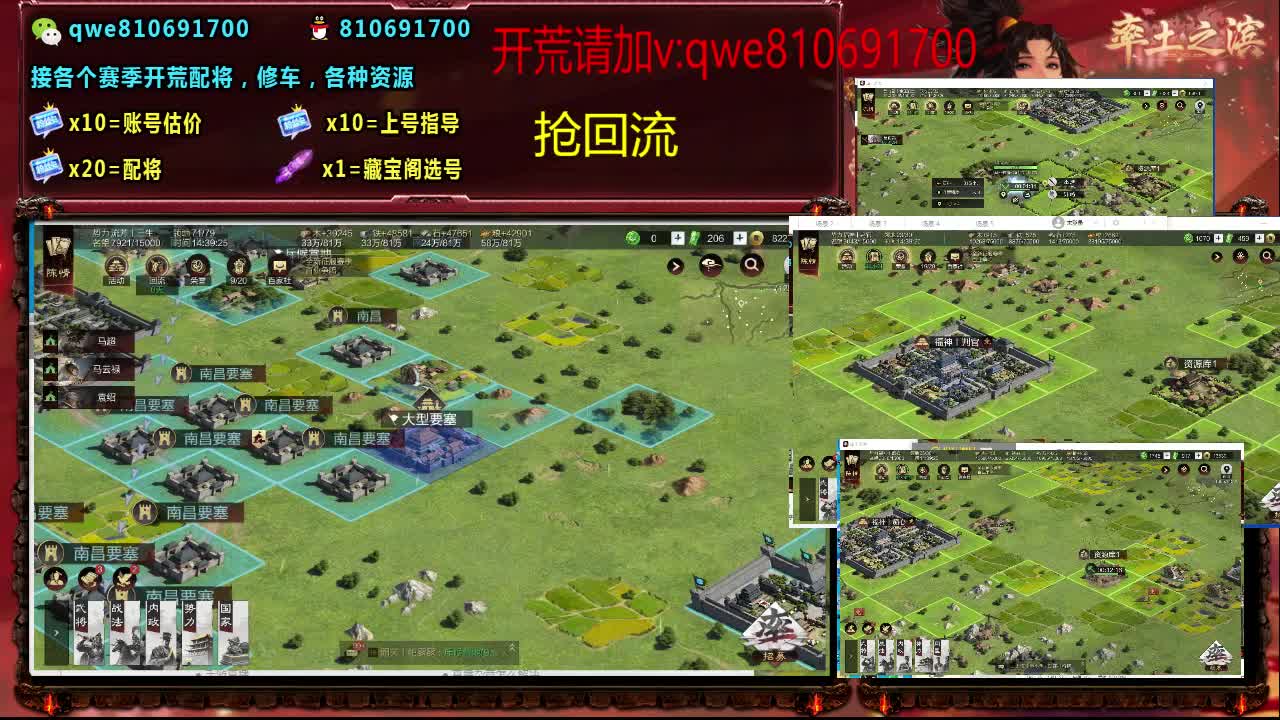 接各个赛季开荒，配将修车，各种资源 第13段