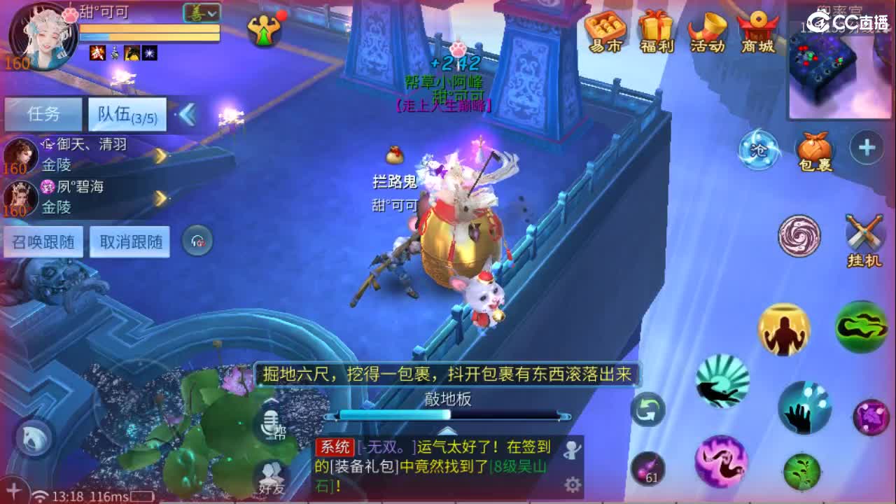 团队接托管 打架 首席 比武 比赛~~ 第1段