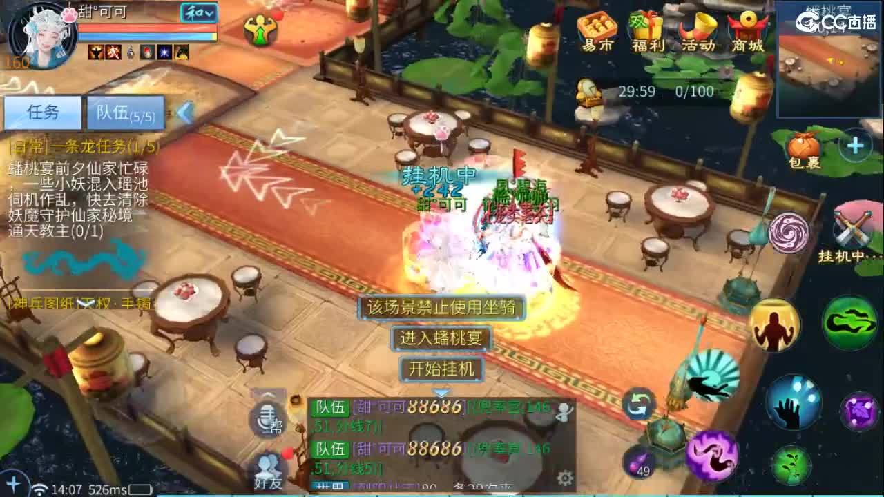 团队接托管 打架 首席 比武 比赛~~ 第2段