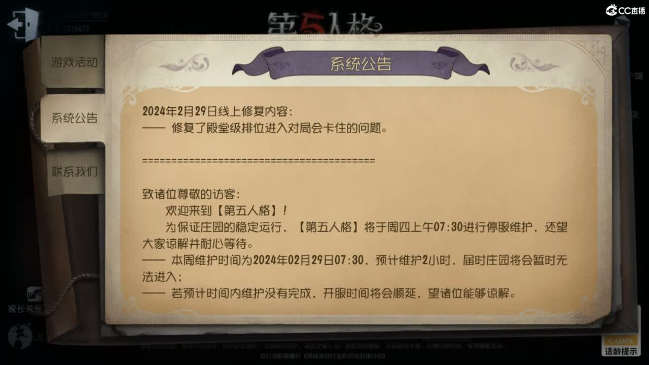 炒菜吃饭~ 第1段