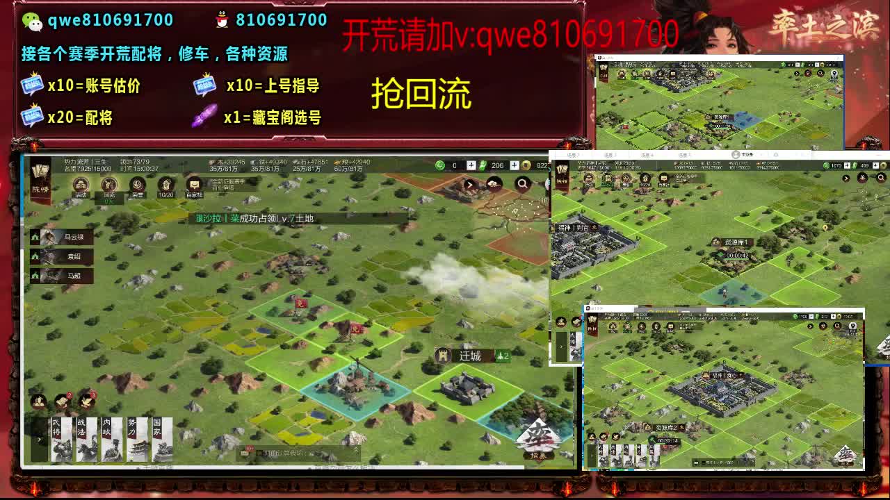 接各个赛季开荒，配将修车，各种资源 第1段