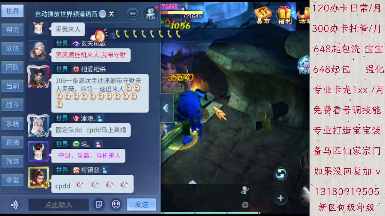 120办卡日常300办卡托管1XX卡龙 第3段