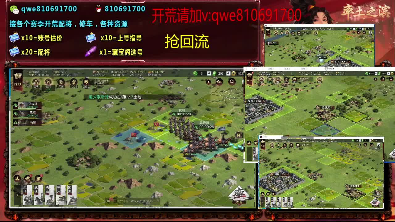 接各个赛季开荒，配将修车，各种资源 第2段