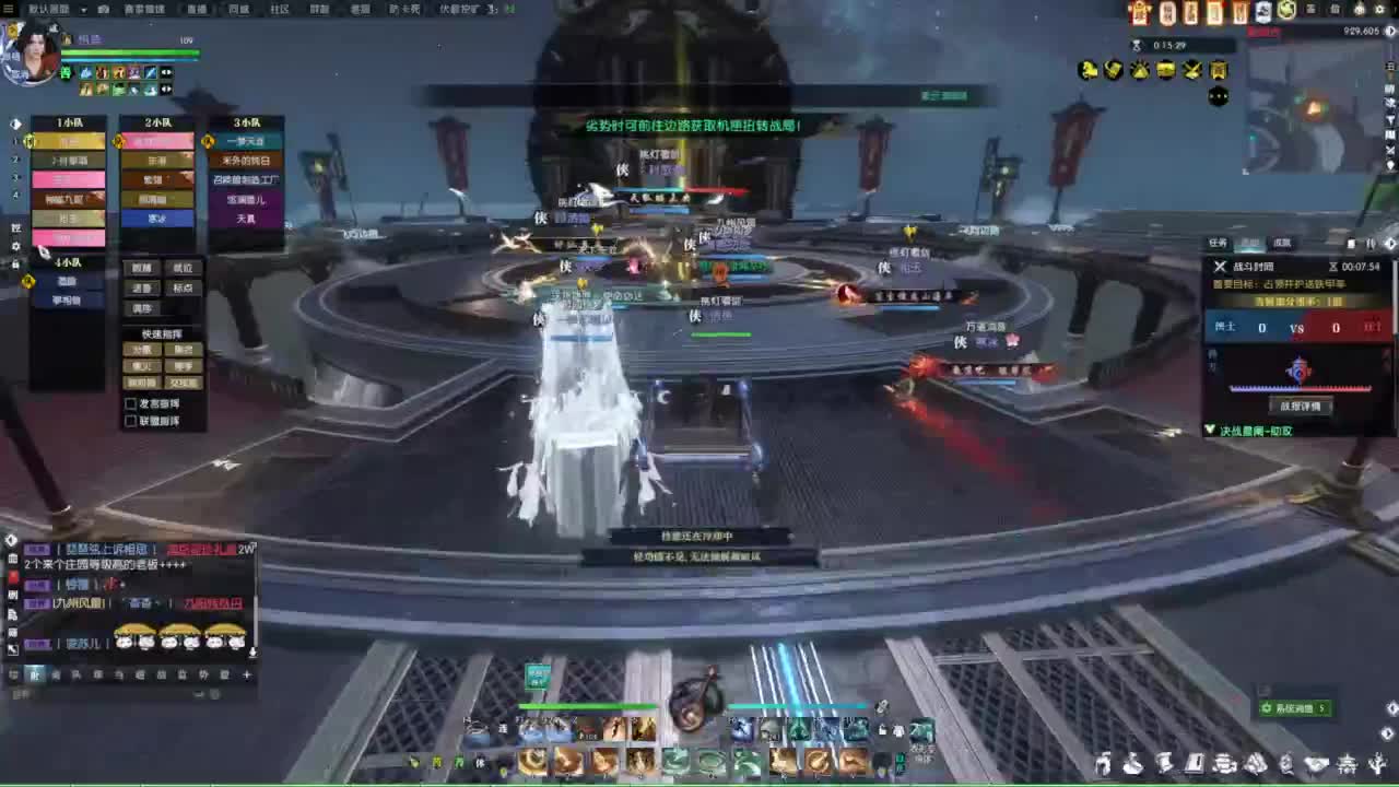 逆水寒2.0起飞 第1段