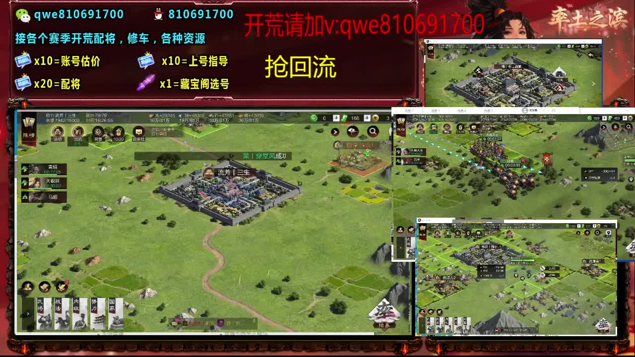 接各个赛季开荒，配将修车，各种资源 第4段