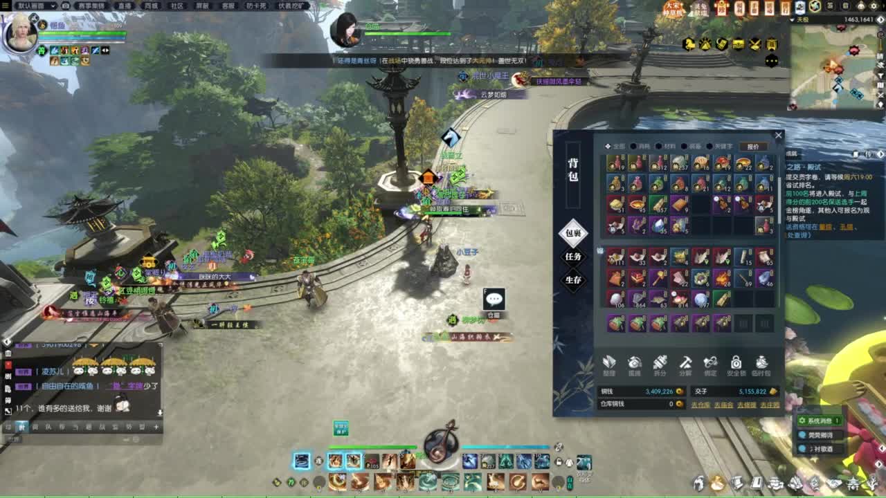 逆水寒2.0起飞 第2段