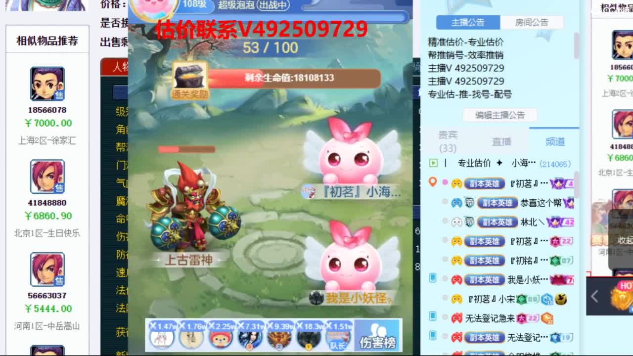 专业估价推销 第2段