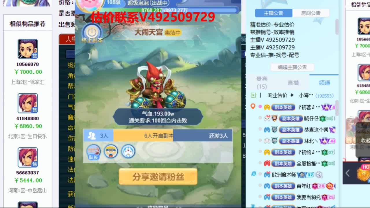 专业估价推销 第3段