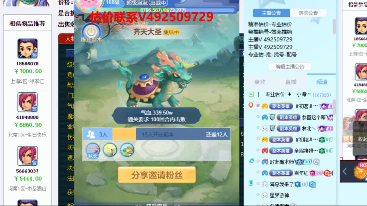 专业估价推销 第4段