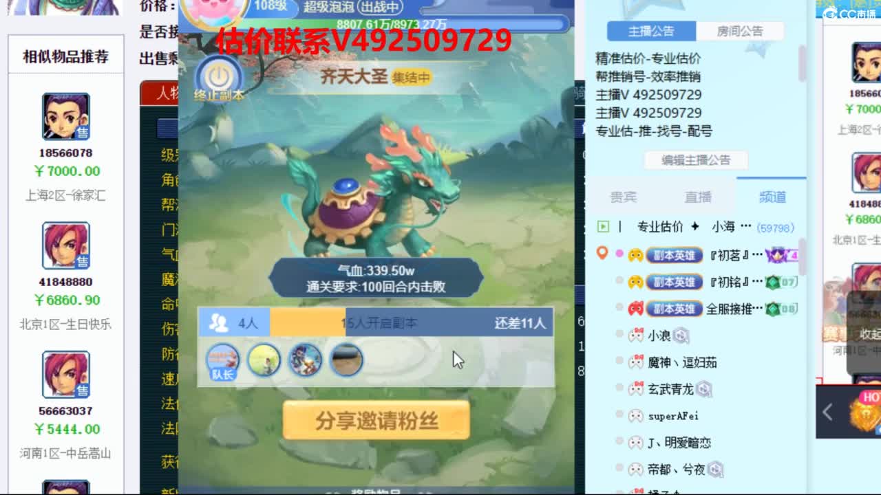 专业估价推销 第12段