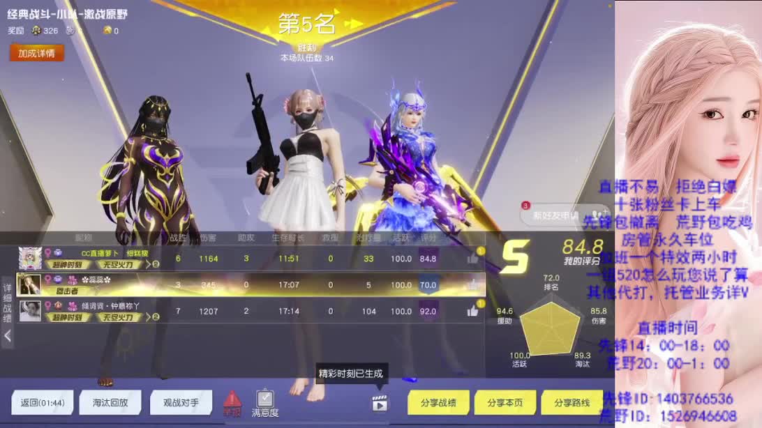 差300流水  帮帮忙 第8段