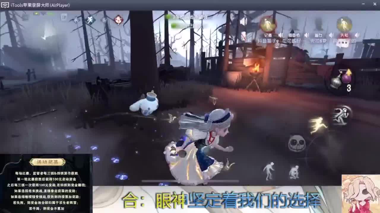 飞奔吧！监管者~活动中 第1段