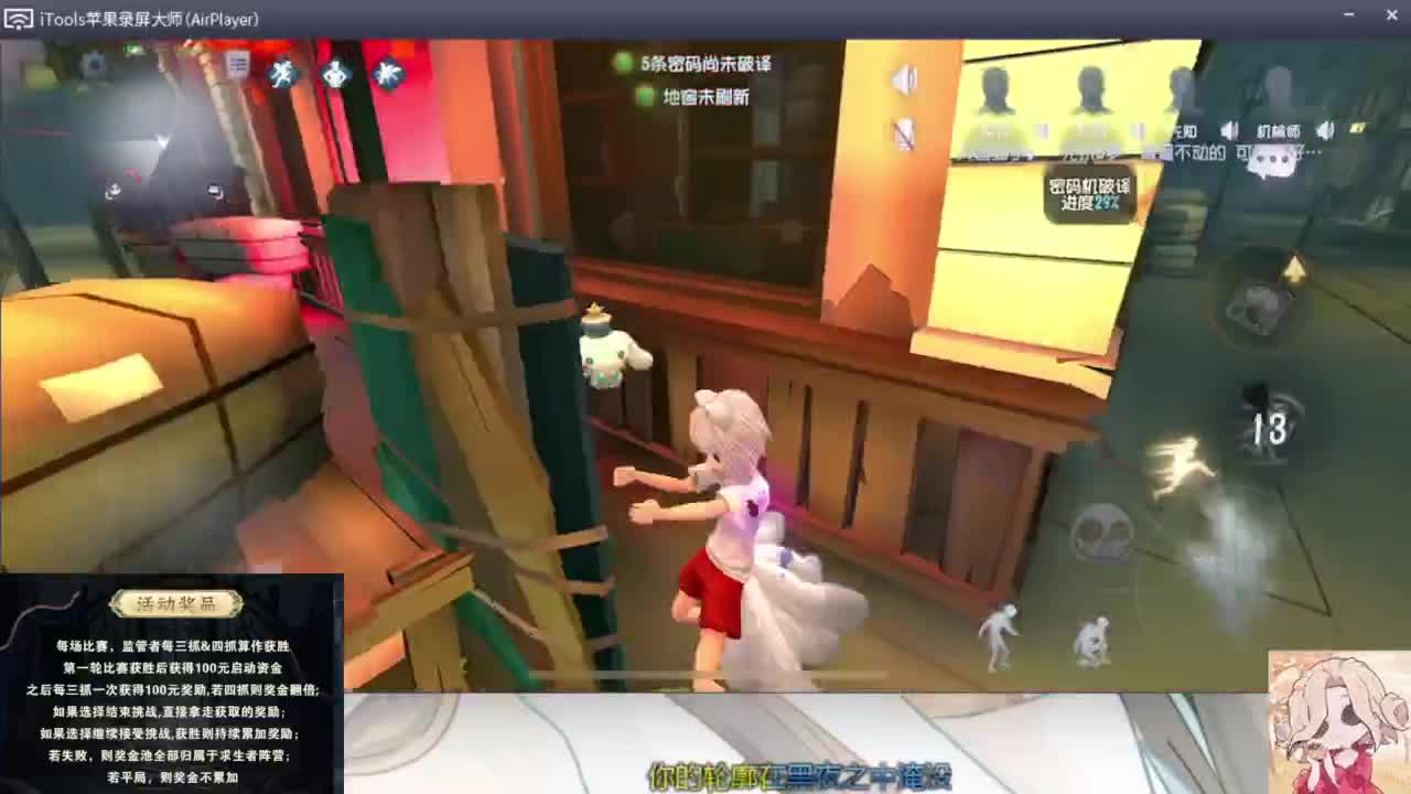 飞奔吧！监管者~活动中 第2段