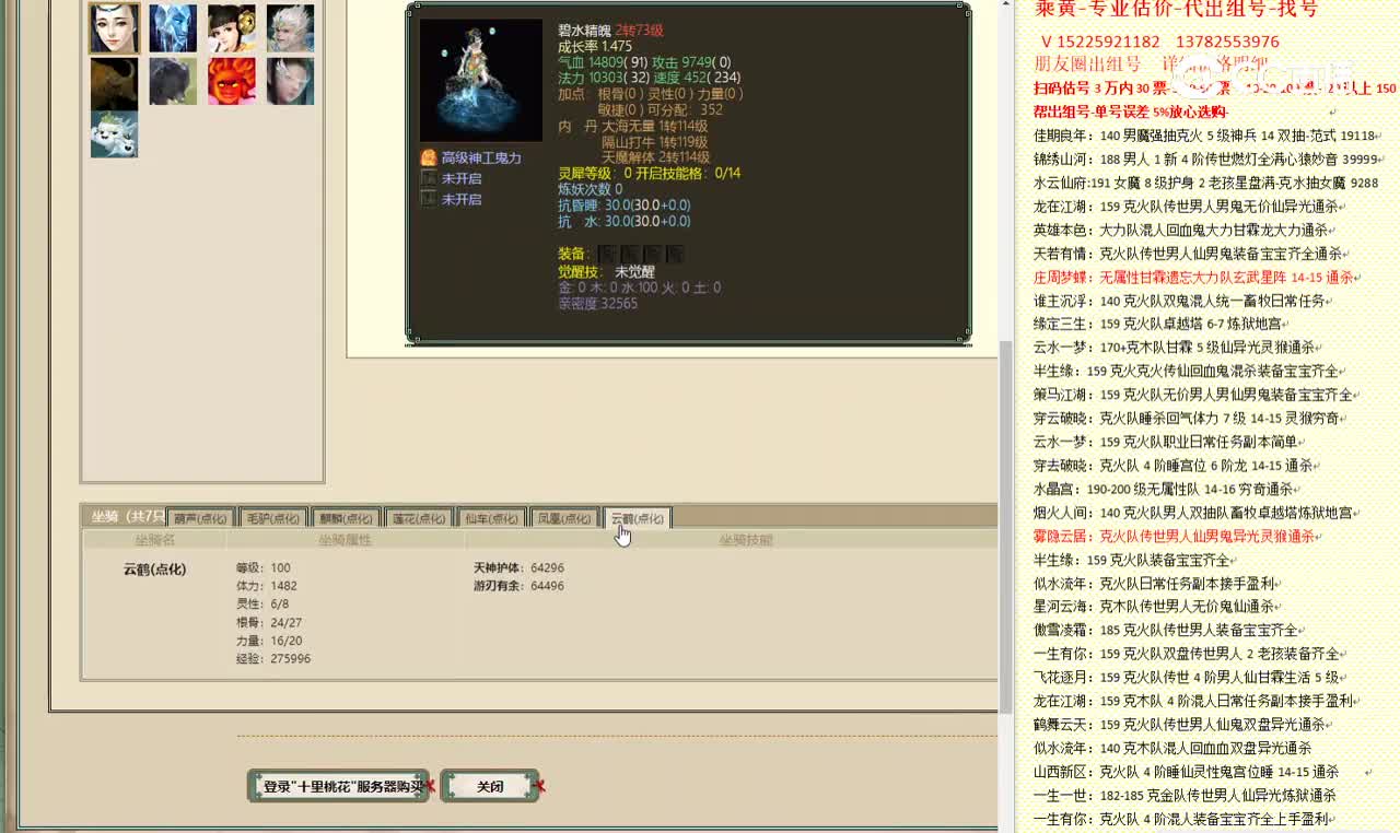 十里桃花187男仙25999