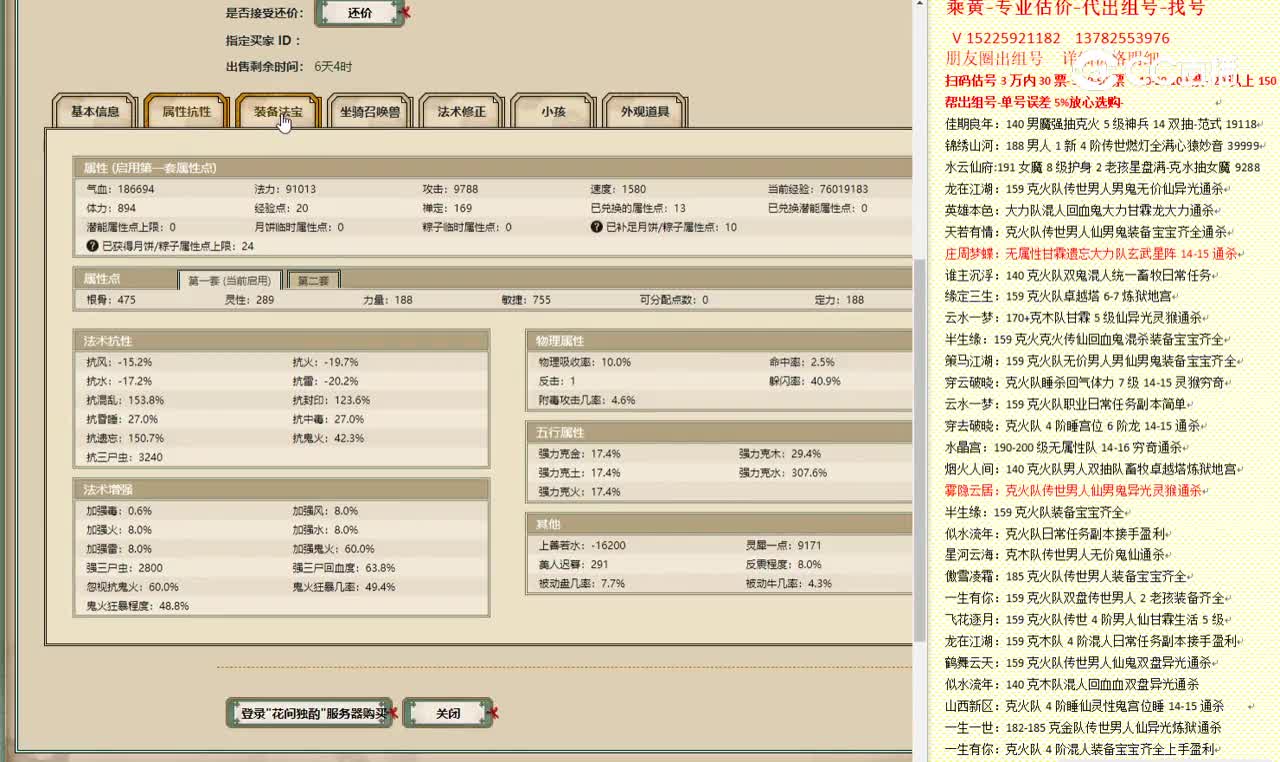 花间独酌188男鬼42000