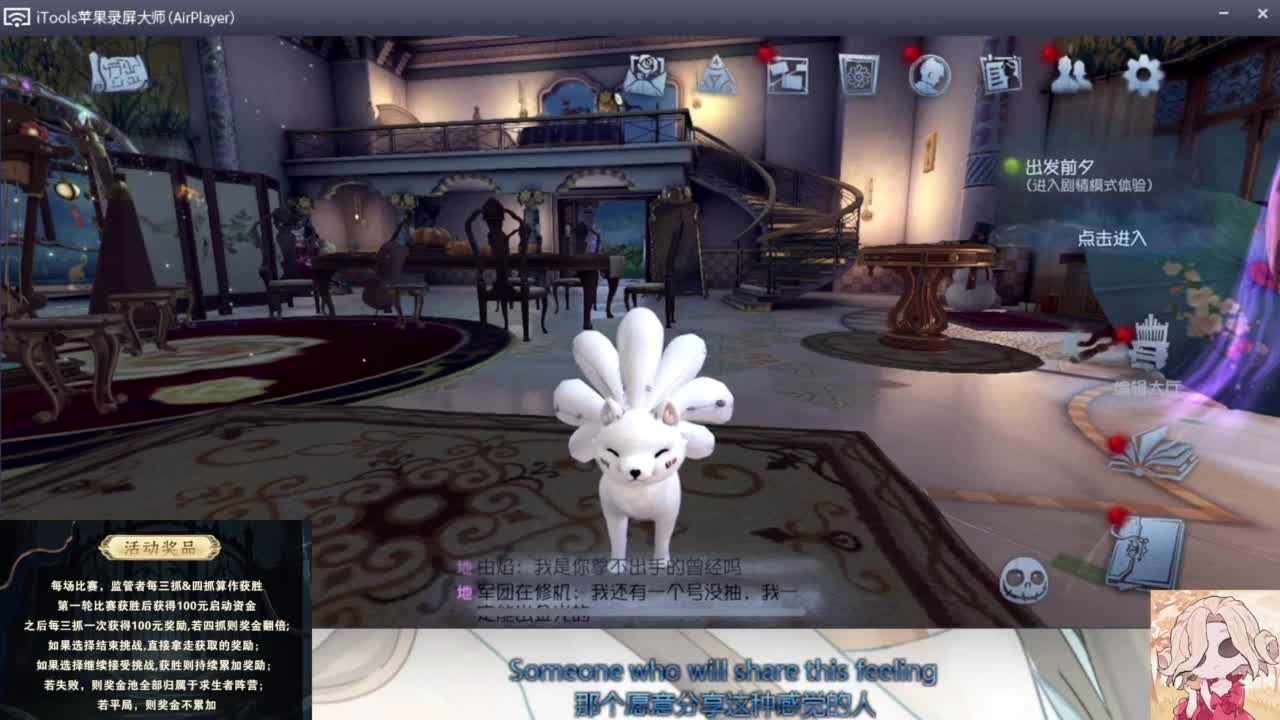 飞奔吧！监管者~活动中 第5段