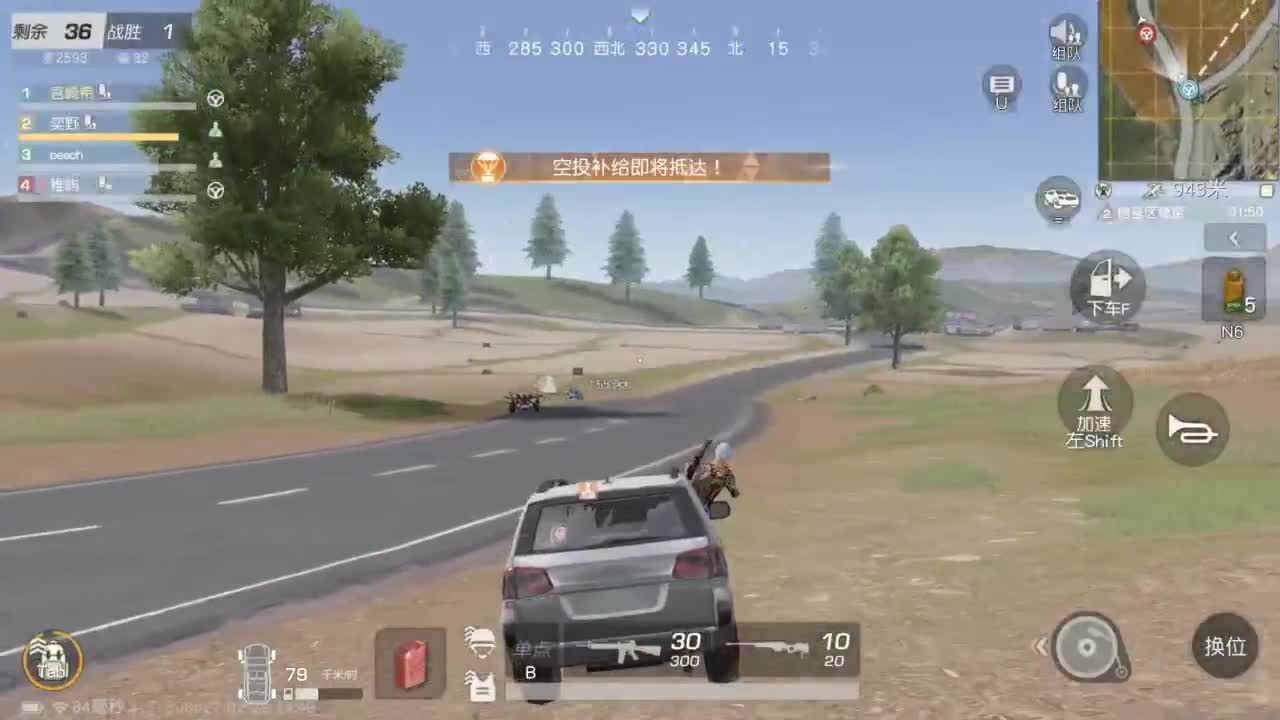 有 好好热爱生活 第4段