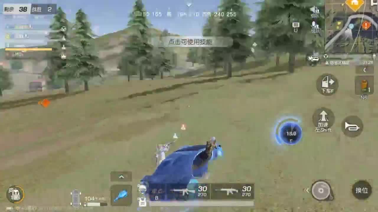 有 好好热爱生活 第6段