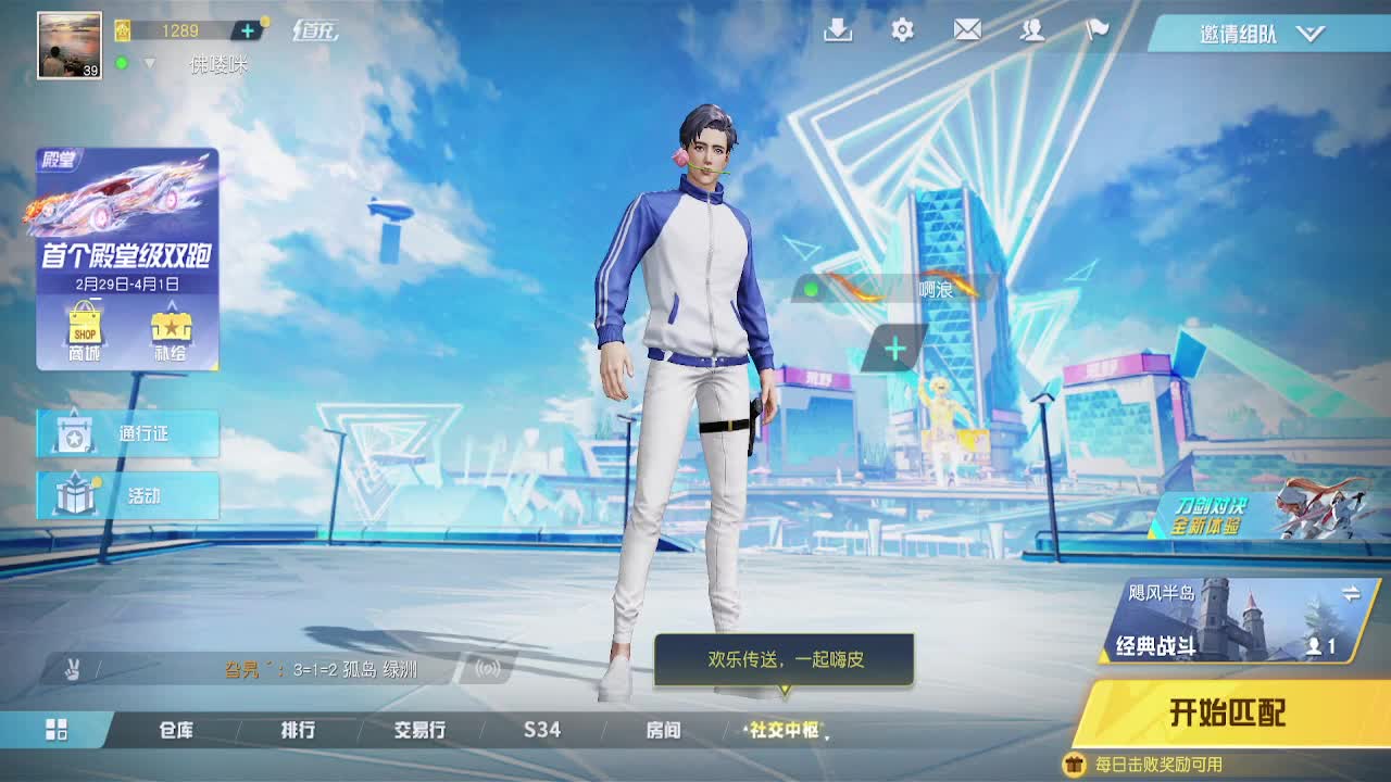 越努力 越幸运~ 第1段