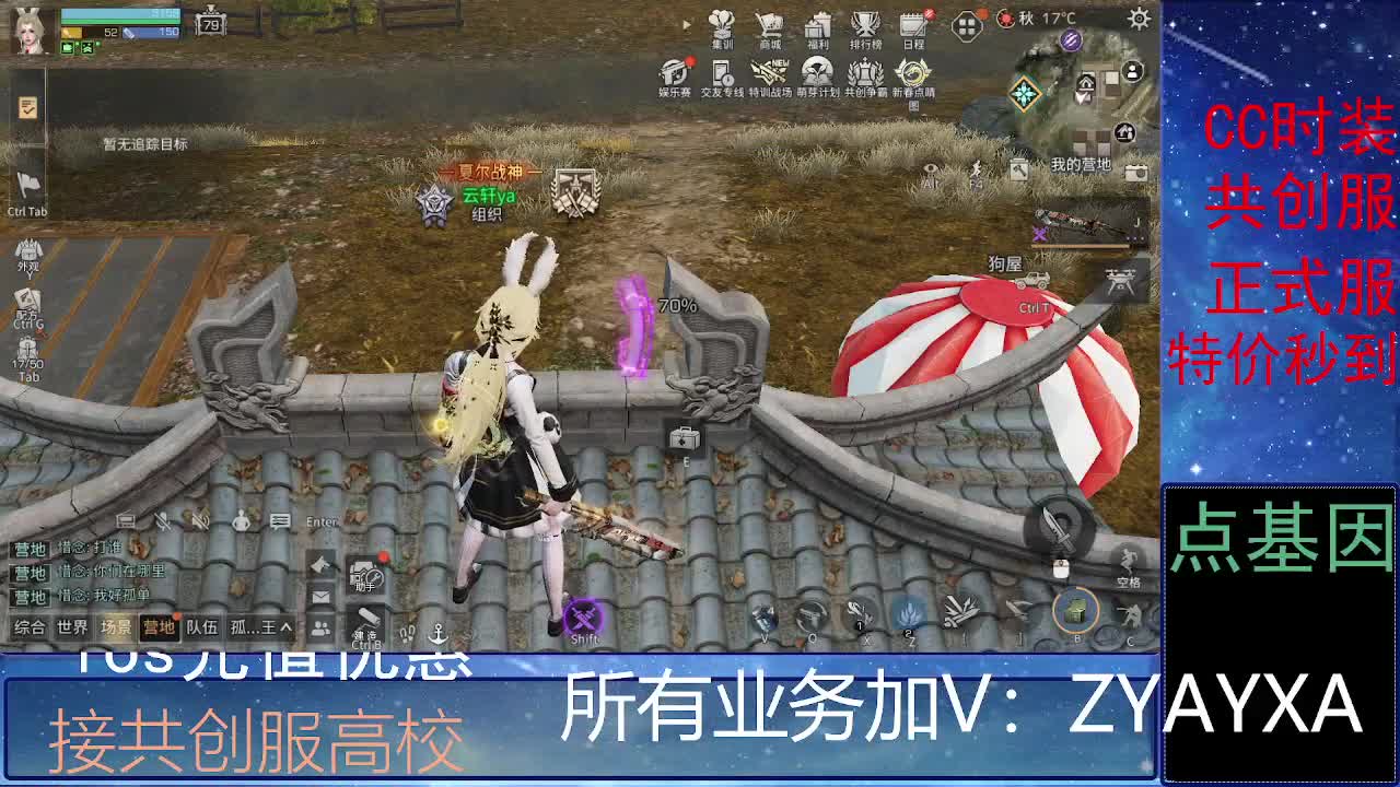 全服时装兑换秒到！ 第1段