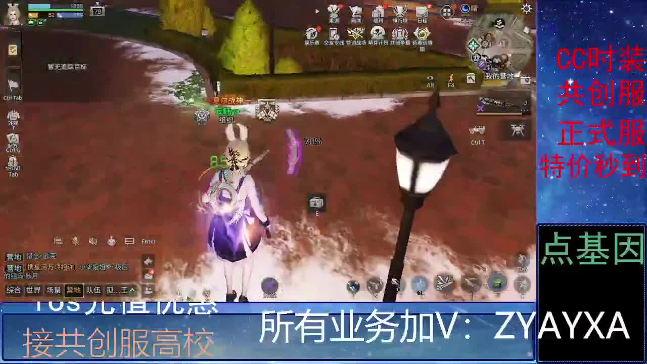 全服时装兑换秒到！ 第2段