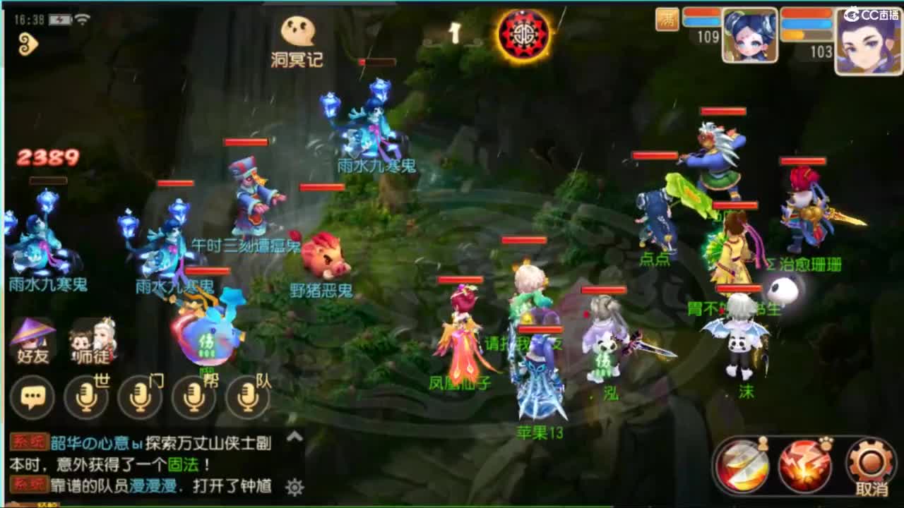 欢迎来到我的直播间 第3段