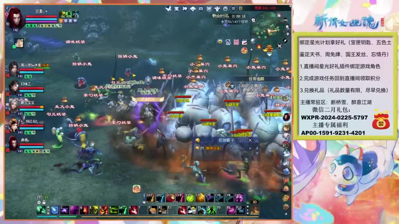 沉渊  打宝 第2段
