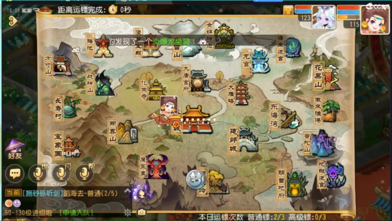 欢迎来到我的直播间 第6段