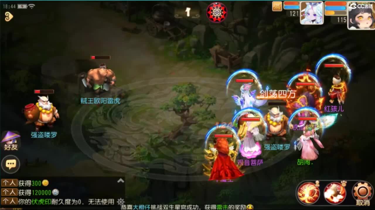 欢迎来到我的直播间 第7段