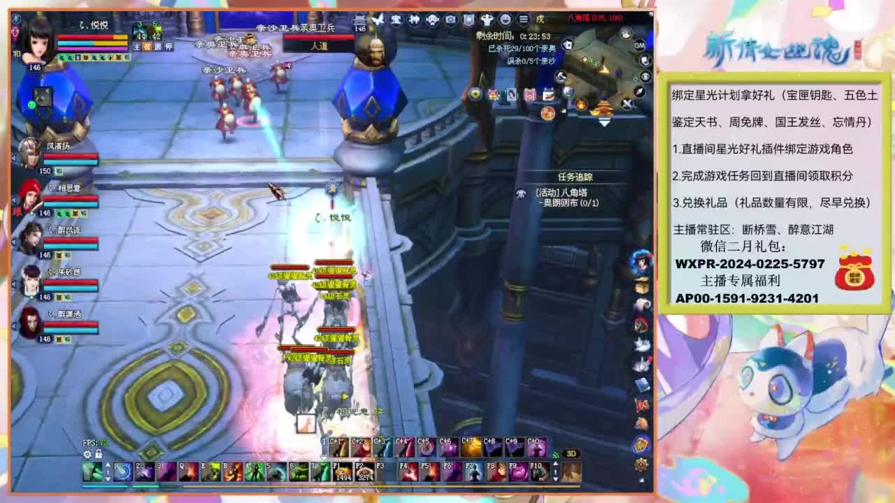 沉渊  打宝 第5段