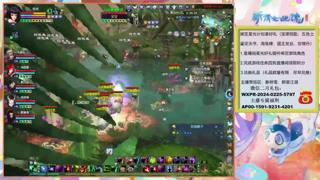 沉渊  打宝 第6段