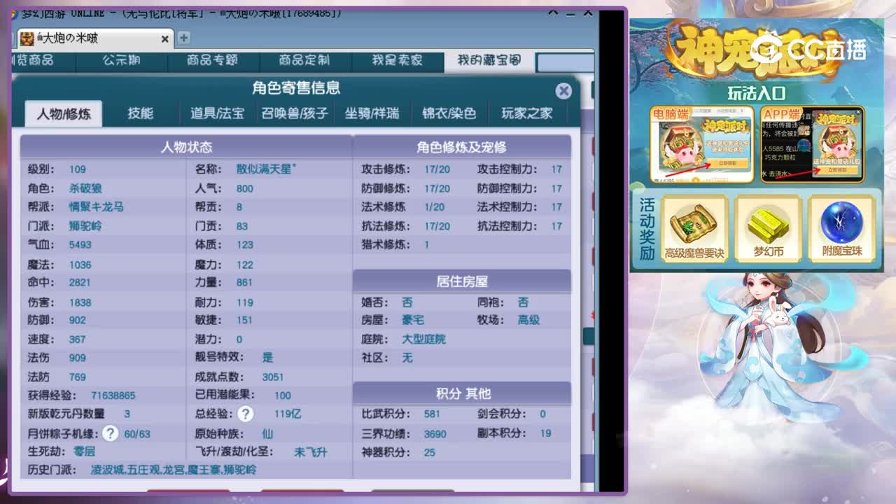 【主播点评】狮驼岭