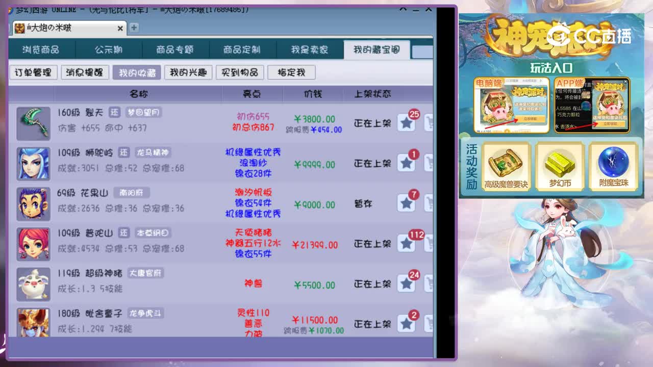 【主播点评】裂天