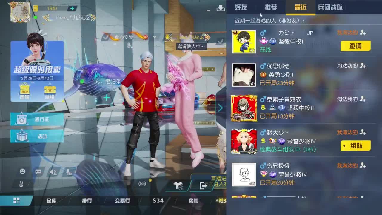 游戏而已 第9段